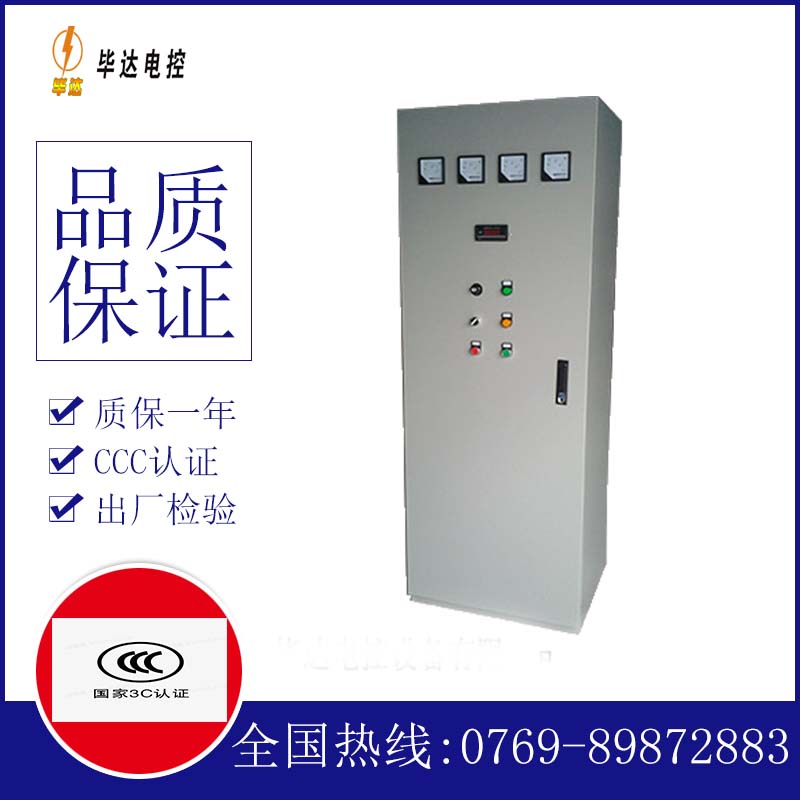 华亭软启动控制柜