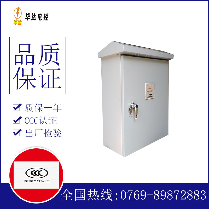 华亭排污泵控制箱